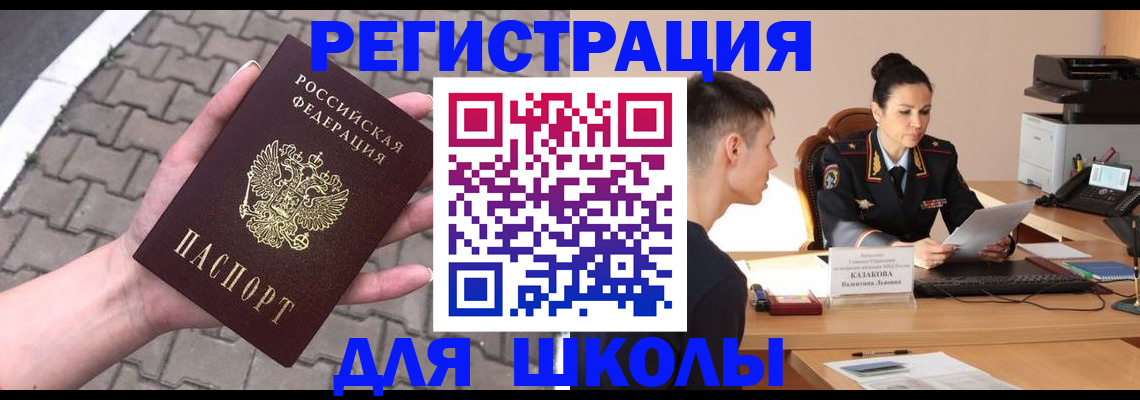 временная прописка в Кудымкаре