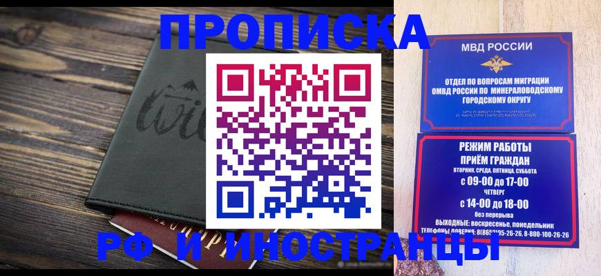 прописка ребенка в Кудымкаре