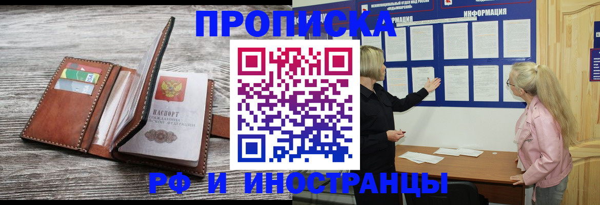 временная регистрация адрес в Кудымкаре